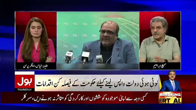 Sami Ibrahim Response On Shahbaz Sharif's Press Conference..