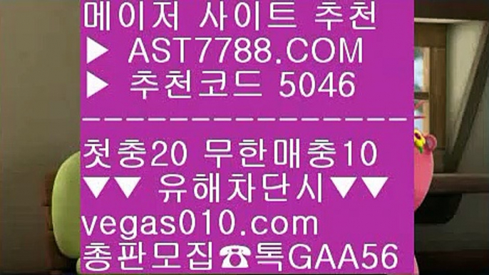 사설노리터 ゴ 메이저배팅사이트 ㎤  ☎  AST7788.COM ▶ 추천코드 5046◀  카톡GAA56 ◀  총판 모집중 ☎☎ ㎤ 스포츠토토분석와이즈토토 ㎤ 검증완료된 사이트 ㎤ 스포츠나라 ㎤ 배트맨 ゴ 사설노리터