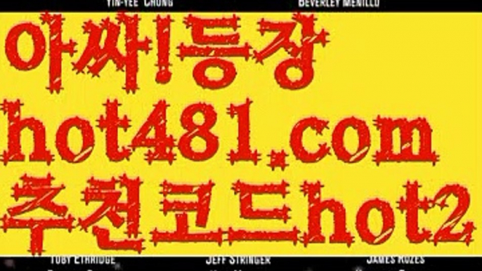 『미래 카지노 쿠폰』【 hot481.com】 ⋟【추천코드hot2】‍♂️우리카지노[[7gd-77]]]33카지노‍♂️『미래 카지노 쿠폰』【 hot481.com】 ⋟【추천코드hot2】