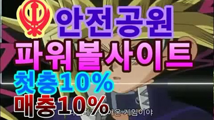 파워볼-(^★【첫충10%,매충10%】★^)-파워볼예측↗↗파워볼사다리↗↗파워볼분석프로그램↗↗네임드파워볼↗↗;;@@【파워볼 추첨시간】asta777.com추천인2323;;@@파워볼-(^★【첫충10%,매충10%】★^)-파워볼예측↗↗파워볼사다리↗↗파워볼분석프로그램↗↗네임드파워볼↗↗