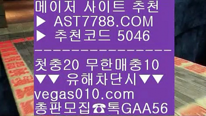 프로토 토토 ♀ 토토 검증업체 ∂∂∂∂∂  ☎  AST7788.COM ▶ 추천코드 5046◀  카톡GAA56 ◀  총판 모집중 ☎☎ ∂∂∂∂∂ 모바일토토사이트 ∂∂∂∂∂ 토토배팅 ∂∂∂∂∂ ㅌㅌ사이트 ∂∂∂∂∂ 해외토토사이트 추천 ♀ 프로토 토토