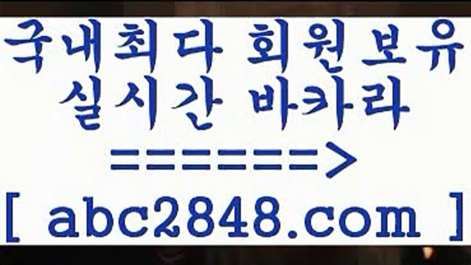 모바일카지노 abc2848.com  只】-실제바카라-88카지노-올벳카지노-카가얀카지노-마이다스카지노모바일카지노