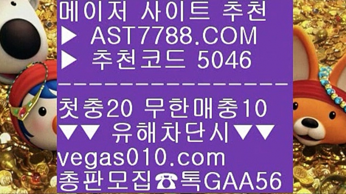 명품감정 を 사이트추천토토 【 공식인증 | AST7788.com | 가입코드 5046  】✅안전보장메이저 ,✅검증인증완료 ■ 가입*총판문의 GAA56 ■슈어벳 ㎤ 토토1위 ㎤ 메이저놀이터사이트추천 ㎤ 스포츠분석 を 명품감정