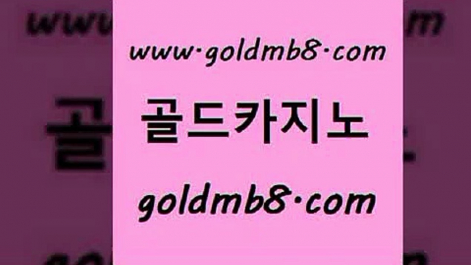 골드카지노 www.goldmb팔.컴 로얄에이전시 바카라규칙 바카라게임 카지노파트너모집 먹튀폴리스아레나 크레이지21 우리카지노총판모집 xo카지노 슬롯머신 월드카지노 먹튀폴리스검증업체 골드디럭스게임 cod카지노 더블덱블랙잭적은검색량 구글카지노cpc광고대행 온카이벤트 생중계라이브카지노 골드카지노 www.goldmb팔.컴 카지노총판수입 엠카지노점검 살롱슬롯게임적은검색량