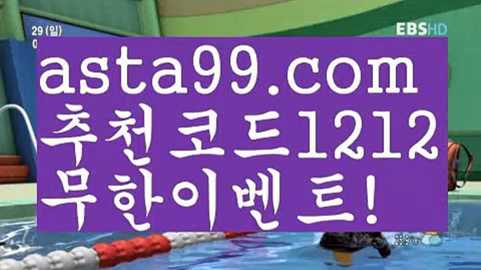 【밸런스온라인작업】†【 asta99.com】 ᗔ【추천코드1212】ᗕ ༼·͡ᴥ·༽파워볼양방【asta99.com 추천인1212】파워볼양방✅파워볼 ᙠ 파워볼예측ᙠ  파워볼사다리 ❎ 파워볼필승법✅ 동행복권파워볼❇ 파워볼예측프로그램✅ 파워볼알고리즘ᙠ  파워볼대여 ᙠ 파워볼하는법 ✳파워볼구간【밸런스온라인작업】†【 asta99.com】 ᗔ【추천코드1212】ᗕ ༼·͡ᴥ·༽