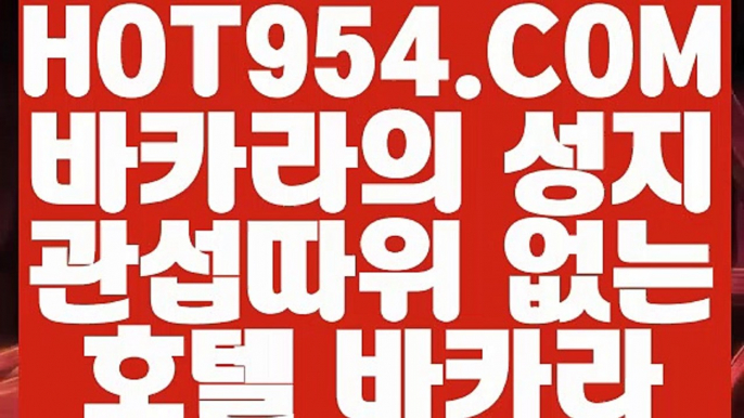 《 바둑이 사이트 》《온라인바카라》 【 HOT954.COM  】필리핀여행 바카라비법 마이다스바카라《온라인바카라》《 바둑이 사이트 》