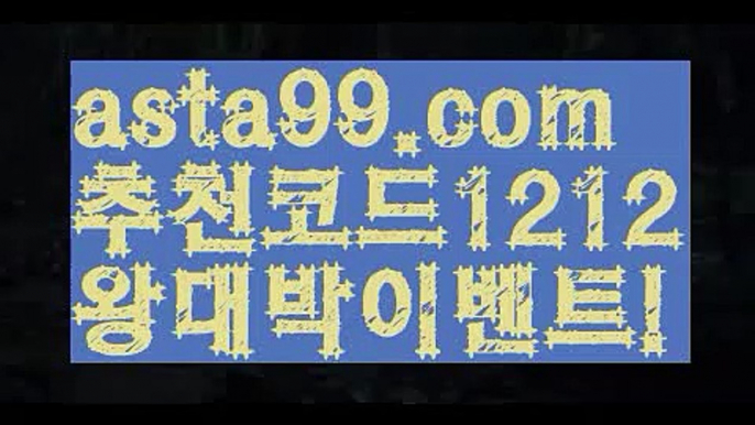 【키노사다리밸런스작업】†【 asta99.com】 ᗔ【추천코드1212】ᗕ ༼·͡ᴥ·༽키노사다리밸런스작업【asta99.com 추천인1212】키노사다리밸런스작업✅파워볼 ᙠ 파워볼예측ᙠ  파워볼사다리 ❎ 파워볼필승법✅ 동행복권파워볼❇ 파워볼예측프로그램✅ 파워볼알고리즘ᙠ  파워볼대여 ᙠ 파워볼하는법 ✳파워볼구간【키노사다리밸런스작업】†【 asta99.com】 ᗔ【추천코드1212】ᗕ ༼·͡ᴥ·༽