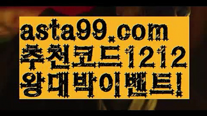 【파워볼예측사이트】†【 asta99.com】 ᗔ【추천코드1212】ᗕ ༼·͡ᴥ·༽파워볼받치기【asta99.com 추천인1212】파워볼받치기✅ 파워볼 ౯파워볼예측 ❎파워볼사다리  ౯파워볼필승법౯ 동행복권파워볼✅ 파워볼예측프로그램 ❎파워볼알고리즘 ✳파워볼대여 ౯파워볼하는법౯ 파워볼구간❇【파워볼예측사이트】†【 asta99.com】 ᗔ【추천코드1212】ᗕ ༼·͡ᴥ·༽