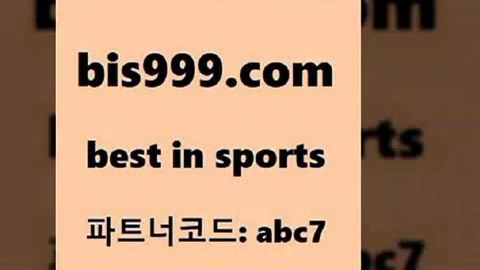 베스트 인 스포츠 www.bis구구구.컴 파트너코드abc7 프로토결과 KIA타이거즈경기일정 스포츠토토배트맨 토토가이드 토토유료픽 왓포드FC 프리미어리그승격팀 프로토토 토토분석사이트 올윈티비 라이브스코어7 유럽축구분석 영국축구여행 스포곰조이 메이저리그분석 무료스포츠픽 스포츠토토축구 스포라이브합법 토토분석법 스포츠브랜드쇼핑몰 농구 라이브스코어7 스포츠토토픽 스카이픽 베스트 인 스포츠