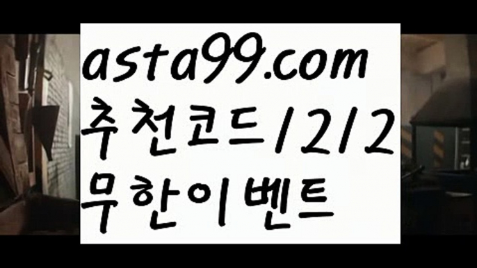 【파워볼분포도】†【 asta99.com】 ᗔ【추천코드1212】ᗕ ༼·͡ᴥ·༽‍‍파워볼수익내기【asta99.com 추천인1212】파워볼수익내기✅파워볼 ᙠ 파워볼예측ᙠ  파워볼사다리 ❎ 파워볼필승법✅ 동행복권파워볼❇ 파워볼예측프로그램✅ 파워볼알고리즘ᙠ  파워볼대여 ᙠ 파워볼하는법 ✳파워볼구간‍‍【파워볼분포도】†【 asta99.com】 ᗔ【추천코드1212】ᗕ ༼·͡ᴥ·༽