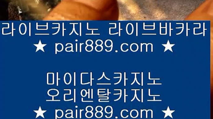 ✅카지노있는 나라✅✼✅온카  ⇔  pair889.com ⇔  온라인카지노 ⇔ 실제카지노 ⇔ 실시간카지노 ⇔ 라이브카지노✅✼✅카지노있는 나라✅