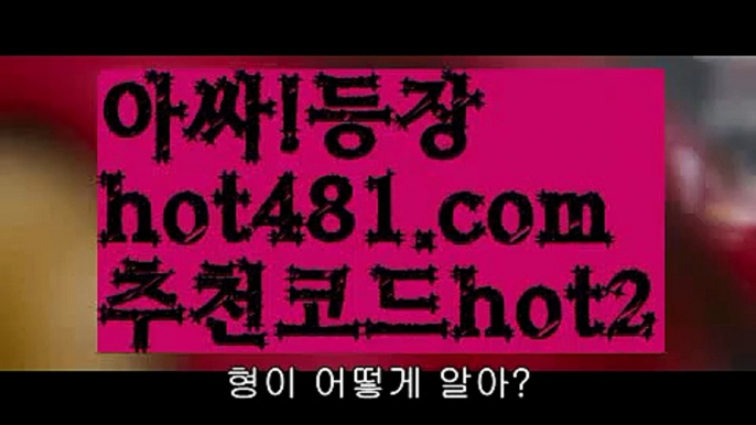 //아마추어카지노//‍바카라잘하는법 - ( ↔【hot481.com  추천코드hot2 】↔) -바카라잘하는법 먹튀검색기 슈퍼카지노 마이다스 카지노사이트 모바일바카라 카지노추천 온라인카지노사이트 ‍//아마추어카지노//