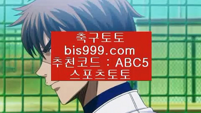 농구⏳✨배구✨파트너코드: abc5✨bis999.com✨야구✨테니스✨스포츠✨토토✨동행복권✨사설토토✨⏳농구