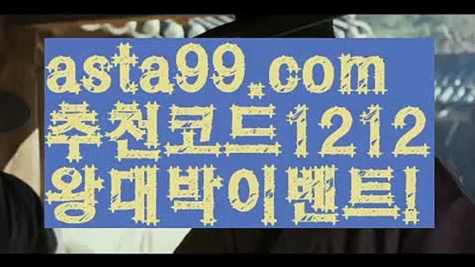 【한게임바둑이】 ( •᷄⌓•᷅ )【 asta99.com】 ↕【추천코드1212】ᗕ( •᷄⌓•᷅ )다파벳【asta99.com 추천인1212】다파벳【한게임바둑이】 ( •᷄⌓•᷅ )【 asta99.com】 ↕【추천코드1212】ᗕ( •᷄⌓•᷅ )