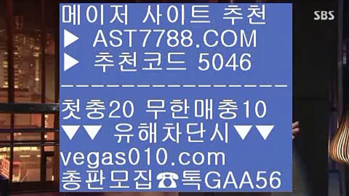 먹튀검증확인 8 달팽이게임 ㎝  ☎  AST7788.COM ▶ 추천코드 5046◀  카톡GAA56 ◀  총판 모집중 ☎☎ ㎝ 달팽이게임 ㎝ 리그앙 ㎝ 라이브 경기 사이트 ㎝ 메이저공원사이트 8 먹튀검증확인