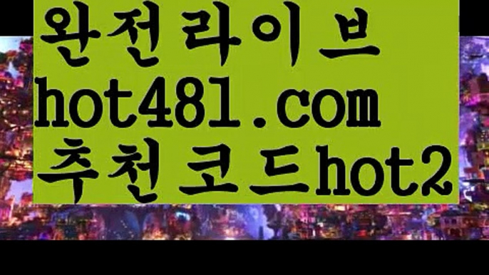 『먹튀 해결』【 hot481.com】 ⋟【추천코드hot2】PC바카라 - ( ↔【♂ hot481 추천코드hot2 ♂】↔) -먹튀검색기 슈퍼카지노 마이다스 카지노사이트 모바일바카라 카지노추천 온라인카지노사이트 『먹튀 해결』【 hot481.com】 ⋟【추천코드hot2】