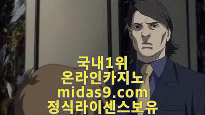 정식검증업체홍보▩▩▩☆http://midas9.com☆정식오리엔탈카지노/오리엔탈카지노/오리엔탈바카라▩▩▩정식검증업체홍보