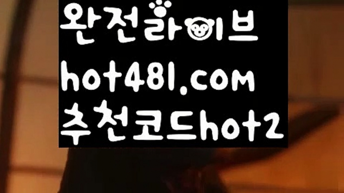 ||아마추어카지노||【 hot481.com】 ⋟【추천코드hot2】PC바카라 - ( ↔【 hot481 추천코드hot2 】↔) -먹튀검색기 슈퍼카지노 마이다스 카지노사이트 모바일바카라 카지노추천 온라인카지노사이트 ||아마추어카지노||【 hot481.com】 ⋟【추천코드hot2】