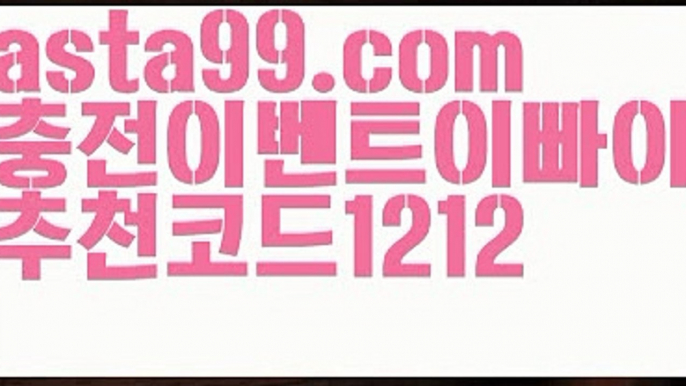 【SM카지노】†【 asta99.com】 ᗔ【추천코드1212】ᗕ ༼·͡ᴥ·༽⭕파워볼분포도【asta99.com 추천인1212】파워볼분포도✅파워볼 ᙠ 파워볼예측ᙠ  파워볼사다리 ❎ 파워볼필승법✅ 동행복권파워볼❇ 파워볼예측프로그램✅ 파워볼알고리즘ᙠ  파워볼대여 ᙠ 파워볼하는법 ✳파워볼구간⭕【SM카지노】†【 asta99.com】 ᗔ【추천코드1212】ᗕ ༼·͡ᴥ·༽