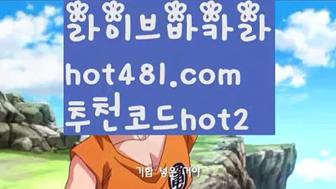 【마이다스바카라】【hot481.com  추천코드hot2 】✅온라인바카라사이트ʕ￫ᴥ￩ʔ 온라인카지노사이트⌘ 바카라사이트⌘ 카지노사이트✄ 실시간바카라사이트⌘ 실시간카지노사이트 †라이브카지노ʕ￫ᴥ￩ʔ라이브바카라마이다스카지노- ( →【♂ hot481.com  추천코드hot2 ♂】←) -바카라사이트 우리카지노 온라인바카라 카지노사이트 마이다스카지노 인터넷카지노 카지노사이트추천 【마이다스바카라】【hot481.com  추천코드hot2 】✅온라인바카라사이트ʕ￫