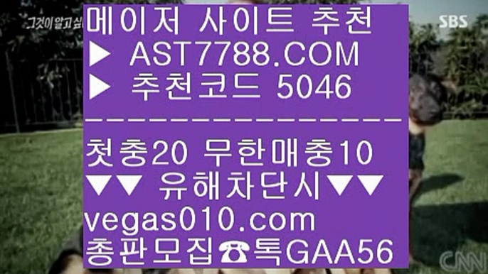 삼성기아 ピ 무료스포츠중계 ®®®  ☎  AST7788.COM ▶ 추천코드 5046◀  카톡GAA56 ◀  총판 모집중 ☎☎ ®®® 무사고 사이트 추천 ®®® 스포츠분석픽 ®®® 벳365 ®®® 베트맨토토 ピ 삼성기아