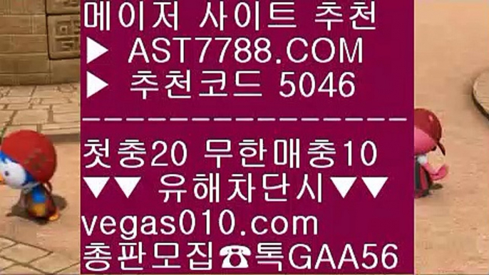 사다리가족방⏫메이저배팅사이트 ㎤  ☎  AST7788.COM ▶ 추천코드 5046◀  카톡GAA56 ◀  총판 모집중 ☎☎ ㎤ 스포츠토토분석와이즈토토 ㎤ 검증완료된 사이트 ㎤ 스포츠나라 ㎤ 배트맨⏫사다리가족방