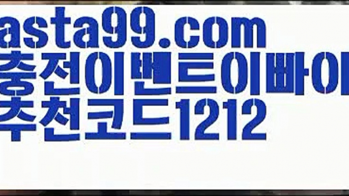 【파워볼분포도】†【 asta99.com】 ᗔ【추천코드1212】ᗕ ༼·͡ᴥ·༽밸런스온라인작업【asta99.com 추천인1212】밸런스온라인작업✅파워볼 ᙠ 파워볼예측ᙠ  파워볼사다리 ❎ 파워볼필승법✅ 동행복권파워볼❇ 파워볼예측프로그램✅ 파워볼알고리즘ᙠ  파워볼대여 ᙠ 파워볼하는법 ✳파워볼구간【파워볼분포도】†【 asta99.com】 ᗔ【추천코드1212】ᗕ ༼·͡ᴥ·༽