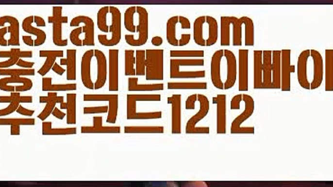 【밸런스온라인작업】†【 asta99.com】 ᗔ【추천코드1212】ᗕ ༼·͡ᴥ·༽‍♀️파워볼마틴프로그램【asta99.com 추천인1212】파워볼마틴프로그램✅ 파워볼 ౯파워볼예측 ❎파워볼사다리  ౯파워볼필승법౯ 동행복권파워볼✅ 파워볼예측프로그램 ❎파워볼알고리즘 ✳파워볼대여 ౯파워볼하는법౯ 파워볼구간❇‍♀️【밸런스온라인작업】†【 asta99.com】 ᗔ【추천코드1212】ᗕ ༼·͡ᴥ·༽