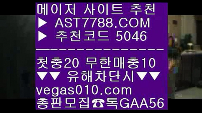 미니게임 놀이터 ぶ 무사고 사설 주소 ㎝  ☎  AST7788.COM ▶ 추천코드 5046◀  카톡GAA56 ◀  총판 모집중 ☎☎ ㎝ 토토노리터 ㎝ 메이저공원사이트 ㎝ 충환전빠른놀이터 ㎝ 먹튀걱정없는놀이터 ぶ 미니게임 놀이터