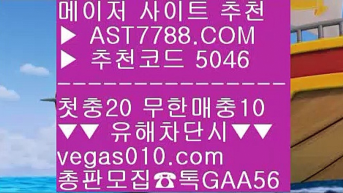 블랙젯 っ 안전한 라이브배팅사이트 χ  ☎  AST7788.COM ▶ 추천코드 5046◀  카톡GAA56 ◀  총판 모집중 ☎☎ χ 사설토토배당좋은곳 χ 1순위 토토사이트 χ 메이저사이트검증 χ 노먹튀 사이트 っ 블랙젯