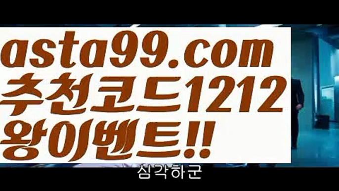 【네임드】 ( •᷄⌓•᷅ )【 asta99.com】 ↕【추천코드1212】ᗕ( •᷄⌓•᷅ )폰타나토토【asta99.com 추천인1212】폰타나토토【네임드】 ( •᷄⌓•᷅ )【 asta99.com】 ↕【추천코드1212】ᗕ( •᷄⌓•᷅ )