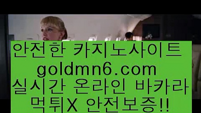 zkwlshtkdlxm+_+;[[[ 只goldmn6。ＣOＭ只 ]]] 먹튀없는 7년전통 마이다스카지노- 마이다스정품카지노+_+;zkwlshtkdlxm