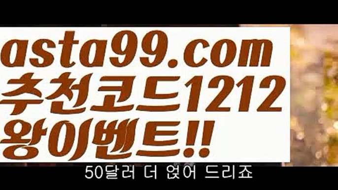 【파워볼분석프로그램】†【 asta99.com】 ᗔ【추천코드1212】ᗕ ༼·͡ᴥ·༽‍♂️파워볼시스템배팅【asta99.com 추천인1212】파워볼시스템배팅✅파워볼 ᙠ 파워볼예측ᙠ  파워볼사다리 ❎ 파워볼필승법✅ 동행복권파워볼❇ 파워볼예측프로그램✅ 파워볼알고리즘ᙠ  파워볼대여 ᙠ 파워볼하는법 ✳파워볼구간‍♂️【파워볼분석프로그램】†【 asta99.com】 ᗔ【추천코드1212】ᗕ ༼·͡ᴥ·༽