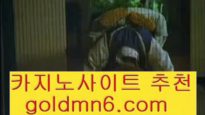 카지노섹스;;@@;;rhfemzkwlsh- ( Θ【goldmn6。ＣOＭ】Θ) -바카라사이트 코리아카지노 온라인바카라 온라인카지노 마이다스카지노 바카라추천 모바일카지노 ;;@@;;카지노섹스