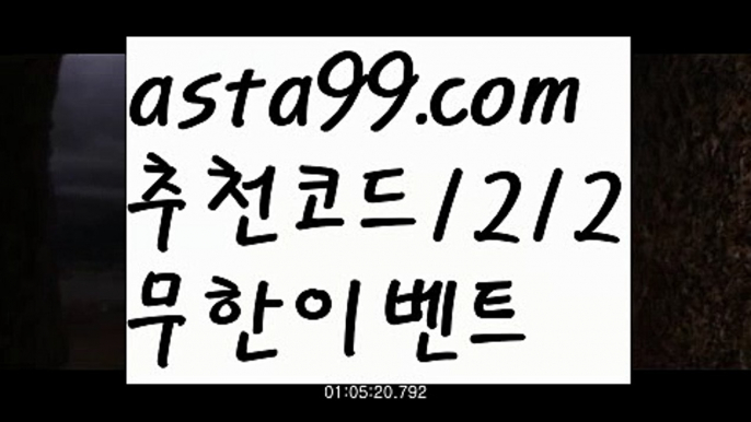 【트레이딩벳】 ( •᷄⌓•᷅ )【 asta99.com】 ↕【추천코드1212】ᗕ( •᷄⌓•᷅ )∝w88가입【asta99.com 추천인1212】w88가입∝【트레이딩벳】 ( •᷄⌓•᷅ )【 asta99.com】 ↕【추천코드1212】ᗕ( •᷄⌓•᷅ )