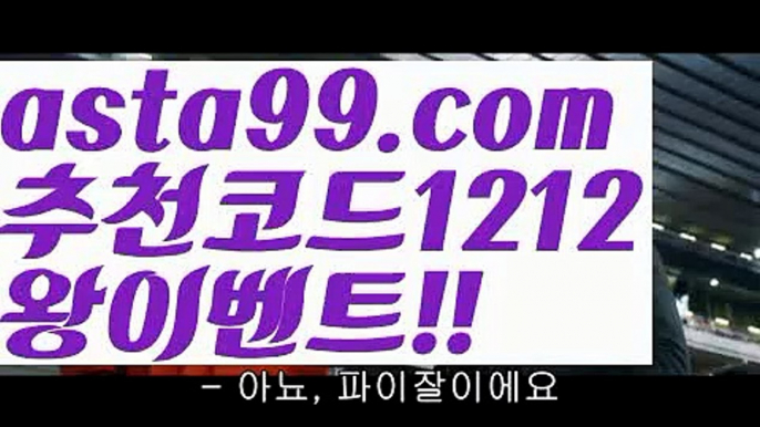 【우리볼】†【 asta99.com】 ᗔ【추천코드1212】ᗕ ༼·͡ᴥ·༽파워볼예측사이트【asta99.com 추천인1212】파워볼예측사이트  ✅파워볼✅ 파워볼예측❇ 파워볼사다리  ❎파워볼필승법ಝ 동행복권파워볼 ❇파워볼예측프로그램✳ 파워볼알고리즘 ಝ파워볼대여✅ 파워볼하는법 ಝ파워볼구간✅ 파워볼 ಂ파워볼예측 ❎파워볼사다리  ಂ파워볼필승법ಂ 동행복권파워볼✅ 파워볼예측프로그램 ❇파워볼알고리즘 ಂ파워볼대여✅ 파워볼하는법 ಂ파워볼구간 【우리볼】†【 asta99