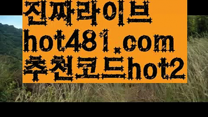 //홀덤클럽포커//카지노사이트- ( →【 hot481.com  추천코드hot2 】←) -바카라사이트 성인용품 온라인바카라 카지노사이트 마이다스카지노 인터넷카지노 카지노사이트추천//홀덤클럽포커//