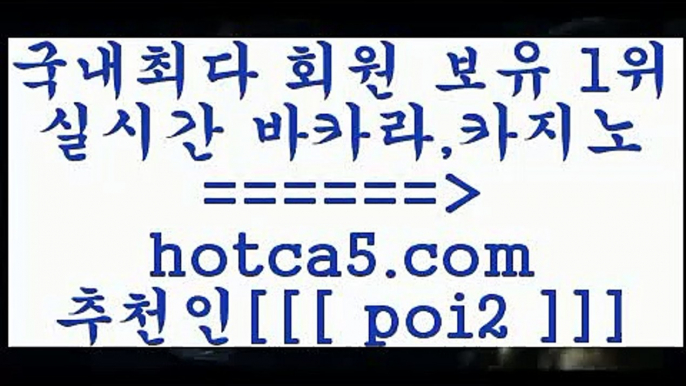 바카라이기는법 hotca5.com  추천인  poi2 ▧))) 크레이지슬롯-크레이지-슬롯게임-크레이지슬롯게임바카라이기는법