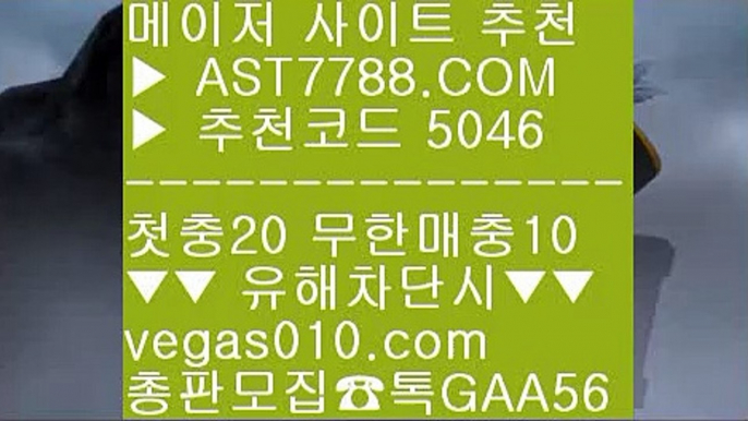 먹튀뷰 ℡ 농구실시간 【 공식인증 | AST7788.com | 가입코드 5046  】 ✅안전보장메이저 ,✅검증인증완료 ■ 가입*총판문의 GAA56 ■메이저공원 ∂∂∂∂∂ 메이저공원사이트 ∂∂∂∂∂ 먹튀절대없는 ∂∂∂∂∂ 느바중계 ℡ 먹튀뷰