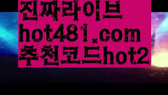 【실시간카지노사이트】【hot481.com  추천코드hot2 】✅온라인바카라사이트ʕ￫ᴥ￩ʔ 온라인카지노사이트⌘ 바카라사이트⌘ 카지노사이트✄ 실시간바카라사이트⌘ 실시간카지노사이트 †라이브카지노ʕ￫ᴥ￩ʔ라이브바카라바카라룰 ( Θ【 hot481.com  추천코드hot2】Θ) -바카라사이트 코리아카지노 온라인바카라 온라인카지노 마이다스카지노 바카라추천 모바일카지노 【실시간카지노사이트】【hot481.com  추천코드hot2 】✅온라인바카라사이트ʕ￫ᴥ￩ʔ 온