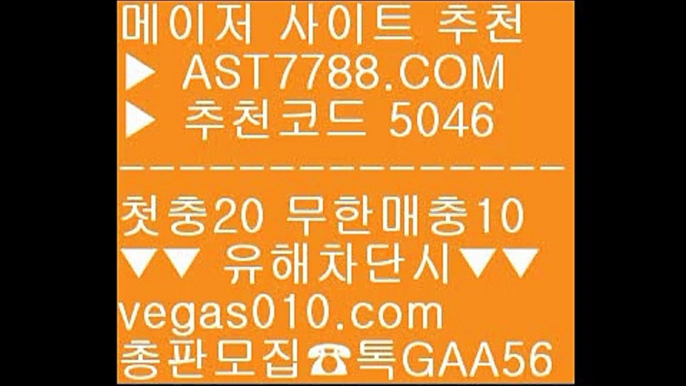 먹튀검증커뮤니티 ソ 토사랑 【 공식인증 | AST7788.com | 가입코드 5046  】 ✅안전보장메이저 ,✅검증인증완료 ■ 가입*총판문의 GAA56 ■라이브스코어분석글 ¼ 검증업체먹튀 ¼ 토토국내경기 ¼ 사설공원 검증완료 ソ 먹튀검증커뮤니티