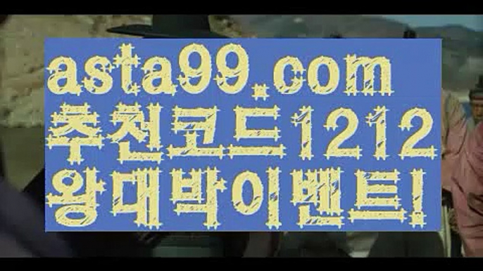 【파워볼하는법】†【 asta99.com】 ᗔ【추천코드1212】ᗕ ༼·͡ᴥ·༽파워볼【asta99.com 추천인1212】파워볼   ✅파워볼✅ 파워볼예측❇ 파워볼사다리  ❎파워볼필승법ಝ 동행복권파워볼 ❇파워볼예측프로그램✳ 파워볼알고리즘 ಝ파워볼대여✅ 파워볼하는법 ಝ파워볼구간✅ 파워볼 ಂ파워볼예측 ❎파워볼사다리  ಂ파워볼필승법ಂ 동행복권파워볼✅ 파워볼예측프로그램 ❇파워볼알고리즘 ಂ파워볼대여✅ 파워볼하는법 ಂ파워볼구간 【파워볼하는법】†【 asta99.co