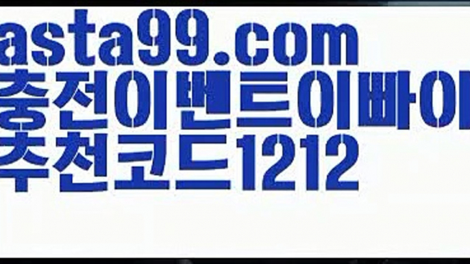 【파워볼】†【 asta99.com】 ᗔ【추천코드1212】ᗕ ༼·͡ᴥ·༽파워볼분포도【asta99.com 추천인1212】파워볼분포도✅ 파워볼 ౯파워볼예측 ❎파워볼사다리  ౯파워볼필승법౯ 동행복권파워볼✅ 파워볼예측프로그램 ❎파워볼알고리즘 ✳파워볼대여 ౯파워볼하는법౯ 파워볼구간❇【파워볼】†【 asta99.com】 ᗔ【추천코드1212】ᗕ ༼·͡ᴥ·༽