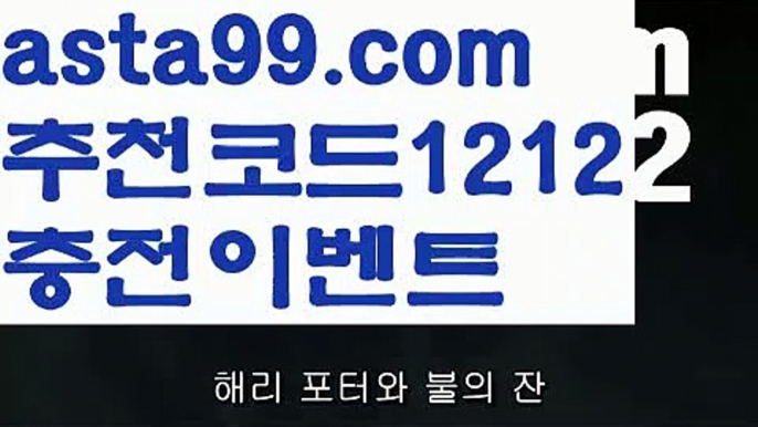 【파워볼시스템배팅】†【 asta99.com】 ᗔ【추천코드1212】ᗕ ༼·͡ᴥ·༽키노사다리밸런스작업【asta99.com 추천인1212】키노사다리밸런스작업✅파워볼 ᙠ 파워볼예측ᙠ  파워볼사다리 ❎ 파워볼필승법✅ 동행복권파워볼❇ 파워볼예측프로그램✅ 파워볼알고리즘ᙠ  파워볼대여 ᙠ 파워볼하는법 ✳파워볼구간【파워볼시스템배팅】†【 asta99.com】 ᗔ【추천코드1212】ᗕ ༼·͡ᴥ·༽