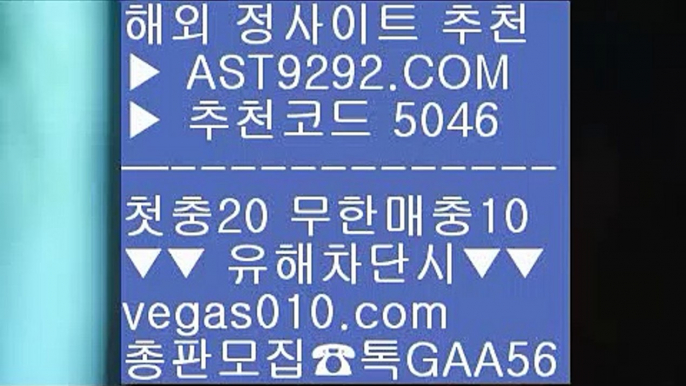 슈어맨추천사이트    세리에a중계 【 공식인증 | AST9292.com | 가입코드 7410  】 ✅안전보장메이저 ,✅검증인증완료 ■ 가입*총판문의 GAA56 ■안전검증완료 사이트  ∀ 스포츠 토토 ∀ 사설공원 추천 주소 ∀ 사설도박    슈어맨추천사이트