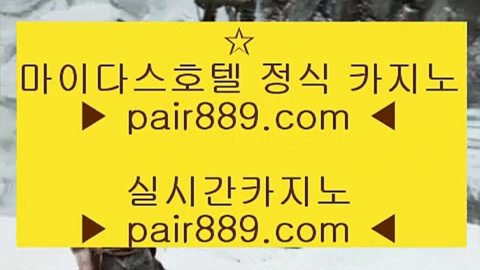 바카라방법♕솔레어카지노 | https://pair889.com | 솔레어카지노 | 리잘파크자지노 | 올벳카지노♕바카라방법