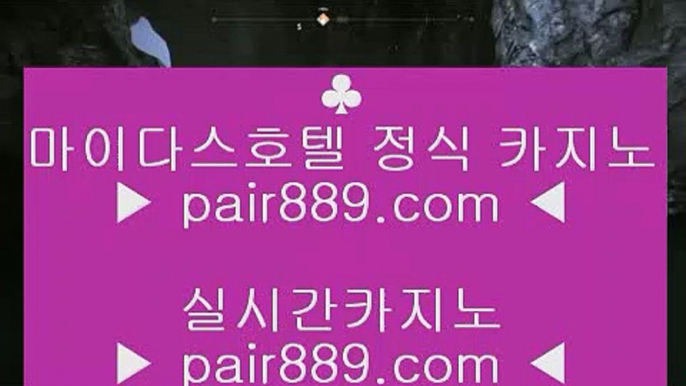 ✅사설게임✅❁판 퍼시픽 마닐라     pair889.com   판 퍼시픽 마닐라❁✅사설게임✅