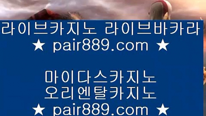 ✅골드카지노 ✅▓   ✅카지노사이트- ( 【◈ pair889.com ◈】 ) -ぞ강원랜드배팅방법す룰렛테이블わ강원랜드앵벌이の바카라사이트✅▓   ✅골드카지노 ✅