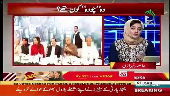 21 Senators Pakistan Peoples Party Kay Unhonay Apnay Istifay Bilawal Bhutto Ko Jama Karwadiye Hain -Asma Shirazi