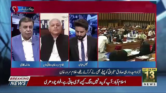 Tehreek e Adm Aitemad Lanay Ki Zarorat Kion Paish Aye Opposition Ko-Arif Nizami To Ghulam Sarwar